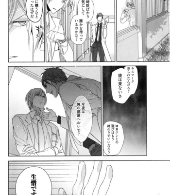 [Owaru] Omoichigai ga Koi no Tane [JP] – Gay Manga sex 92