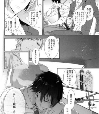 [Owaru] Omoichigai ga Koi no Tane [JP] – Gay Manga sex 94