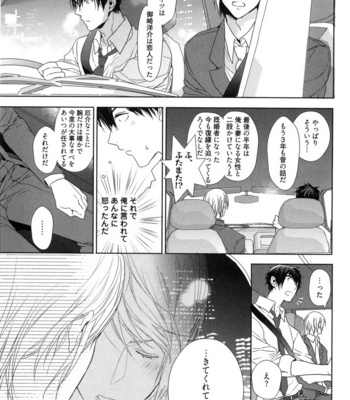 [Owaru] Omoichigai ga Koi no Tane [JP] – Gay Manga sex 95