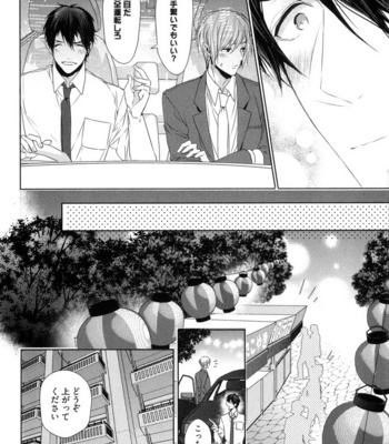[Owaru] Omoichigai ga Koi no Tane [JP] – Gay Manga sex 96