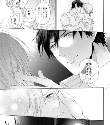 [Owaru] Omoichigai ga Koi no Tane [JP] – Gay Manga sex 99