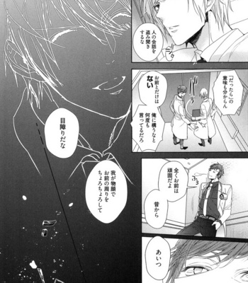 [Owaru] Omoichigai ga Koi no Tane [JP] – Gay Manga sex 108
