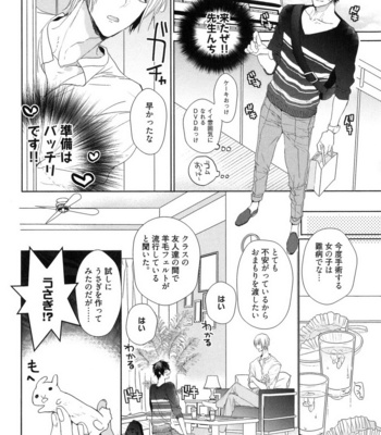 [Owaru] Omoichigai ga Koi no Tane [JP] – Gay Manga sex 110