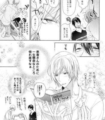 [Owaru] Omoichigai ga Koi no Tane [JP] – Gay Manga sex 111