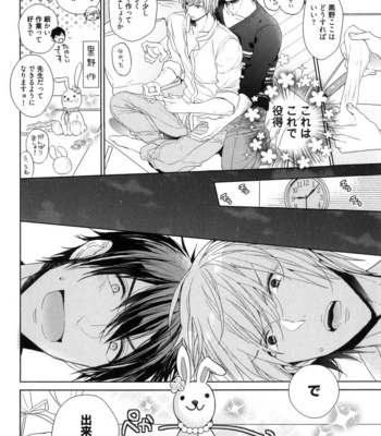 [Owaru] Omoichigai ga Koi no Tane [JP] – Gay Manga sex 112