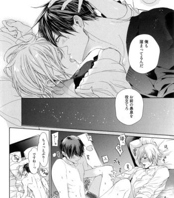 [Owaru] Omoichigai ga Koi no Tane [JP] – Gay Manga sex 114