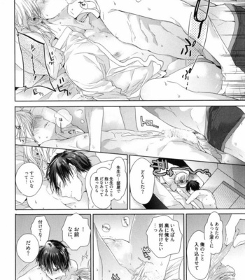 [Owaru] Omoichigai ga Koi no Tane [JP] – Gay Manga sex 116