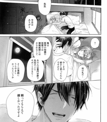 [Owaru] Omoichigai ga Koi no Tane [JP] – Gay Manga sex 119