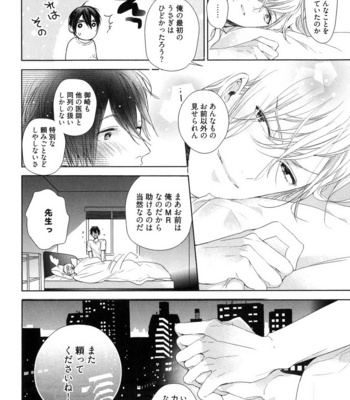 [Owaru] Omoichigai ga Koi no Tane [JP] – Gay Manga sex 120