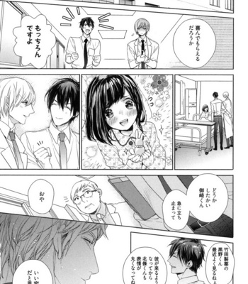 [Owaru] Omoichigai ga Koi no Tane [JP] – Gay Manga sex 121