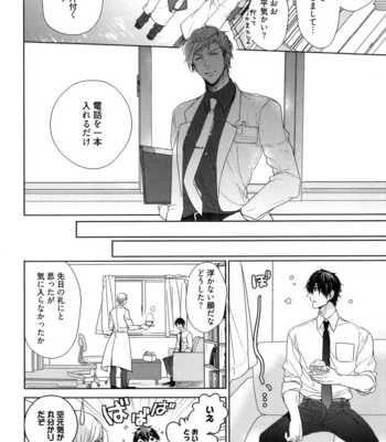 [Owaru] Omoichigai ga Koi no Tane [JP] – Gay Manga sex 122