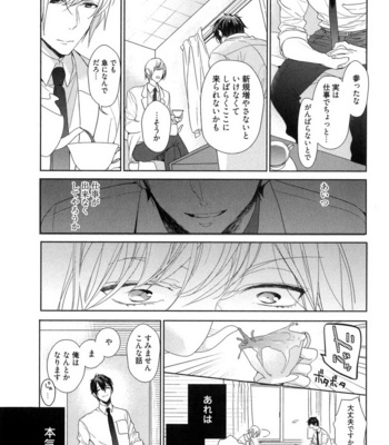 [Owaru] Omoichigai ga Koi no Tane [JP] – Gay Manga sex 123