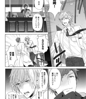 [Owaru] Omoichigai ga Koi no Tane [JP] – Gay Manga sex 124