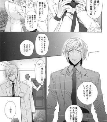 [Owaru] Omoichigai ga Koi no Tane [JP] – Gay Manga sex 125