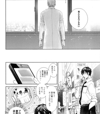 [Owaru] Omoichigai ga Koi no Tane [JP] – Gay Manga sex 126