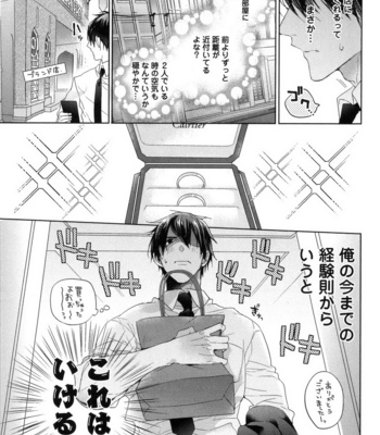[Owaru] Omoichigai ga Koi no Tane [JP] – Gay Manga sex 127
