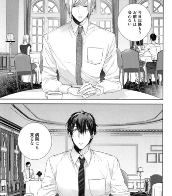 [Owaru] Omoichigai ga Koi no Tane [JP] – Gay Manga sex 129