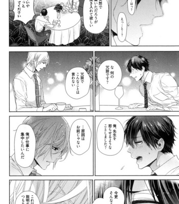 [Owaru] Omoichigai ga Koi no Tane [JP] – Gay Manga sex 130