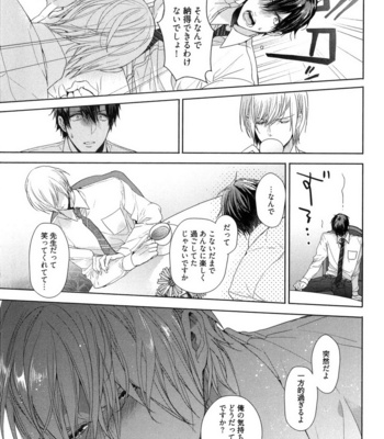 [Owaru] Omoichigai ga Koi no Tane [JP] – Gay Manga sex 131
