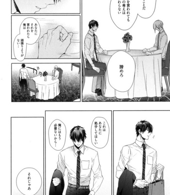 [Owaru] Omoichigai ga Koi no Tane [JP] – Gay Manga sex 132
