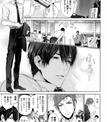 [Owaru] Omoichigai ga Koi no Tane [JP] – Gay Manga sex 137