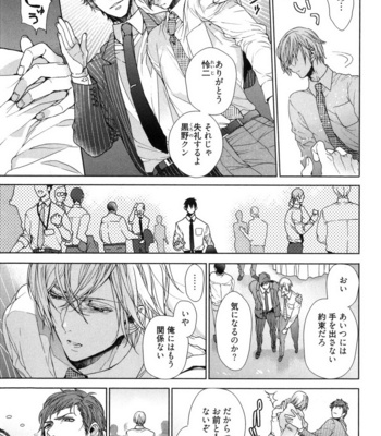 [Owaru] Omoichigai ga Koi no Tane [JP] – Gay Manga sex 139
