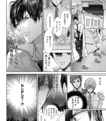 [Owaru] Omoichigai ga Koi no Tane [JP] – Gay Manga sex 140
