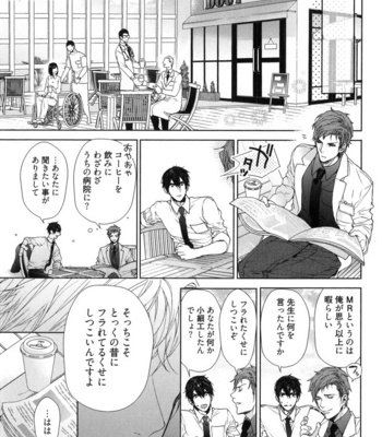 [Owaru] Omoichigai ga Koi no Tane [JP] – Gay Manga sex 141