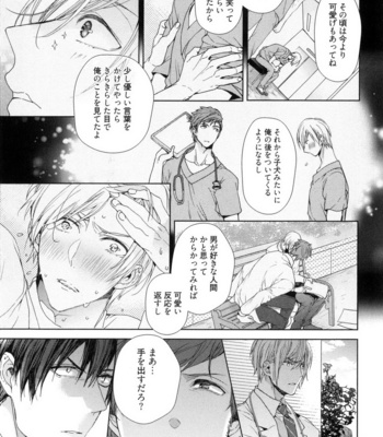 [Owaru] Omoichigai ga Koi no Tane [JP] – Gay Manga sex 143