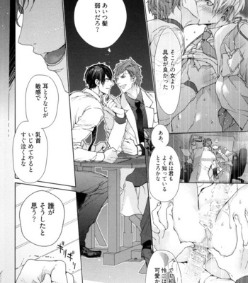[Owaru] Omoichigai ga Koi no Tane [JP] – Gay Manga sex 144