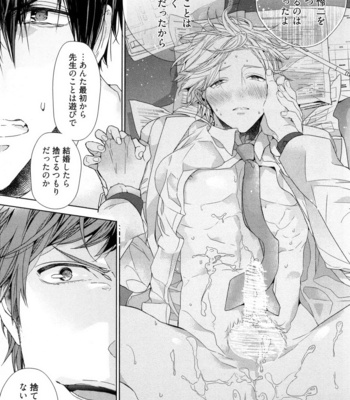 [Owaru] Omoichigai ga Koi no Tane [JP] – Gay Manga sex 145