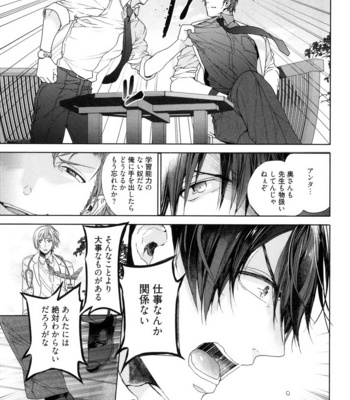 [Owaru] Omoichigai ga Koi no Tane [JP] – Gay Manga sex 147