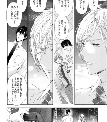 [Owaru] Omoichigai ga Koi no Tane [JP] – Gay Manga sex 152