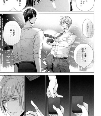 [Owaru] Omoichigai ga Koi no Tane [JP] – Gay Manga sex 153