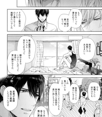 [Owaru] Omoichigai ga Koi no Tane [JP] – Gay Manga sex 154