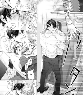[Owaru] Omoichigai ga Koi no Tane [JP] – Gay Manga sex 160