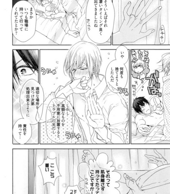 [Owaru] Omoichigai ga Koi no Tane [JP] – Gay Manga sex 166