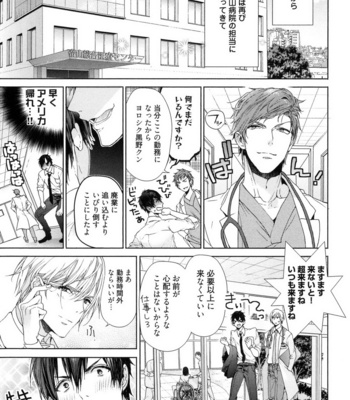 [Owaru] Omoichigai ga Koi no Tane [JP] – Gay Manga sex 167