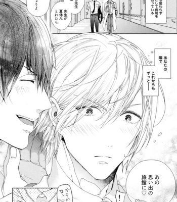 [Owaru] Omoichigai ga Koi no Tane [JP] – Gay Manga sex 168