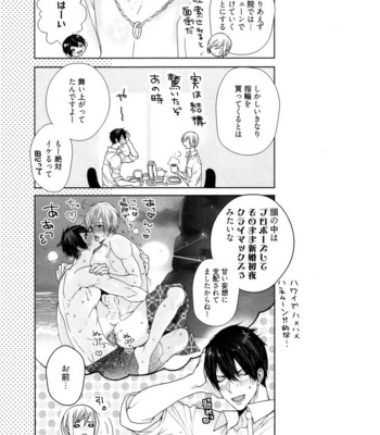 [Owaru] Omoichigai ga Koi no Tane [JP] – Gay Manga sex 169