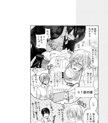 [Owaru] Omoichigai ga Koi no Tane [JP] – Gay Manga sex 170