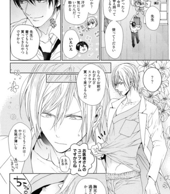 [Owaru] Omoichigai ga Koi no Tane [JP] – Gay Manga sex 172