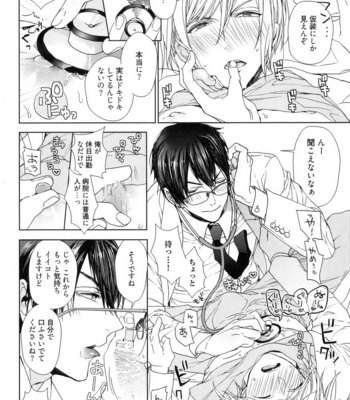 [Owaru] Omoichigai ga Koi no Tane [JP] – Gay Manga sex 174