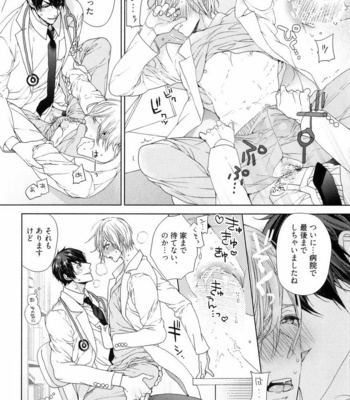 [Owaru] Omoichigai ga Koi no Tane [JP] – Gay Manga sex 176