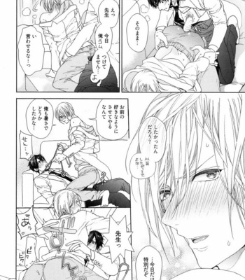[Owaru] Omoichigai ga Koi no Tane [JP] – Gay Manga sex 178