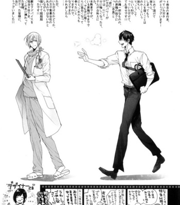 [Owaru] Omoichigai ga Koi no Tane [JP] – Gay Manga sex 181