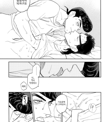 [Delicate lady] Oikko wa asedaku – JoJo dj [KR] – Gay Manga sex 13