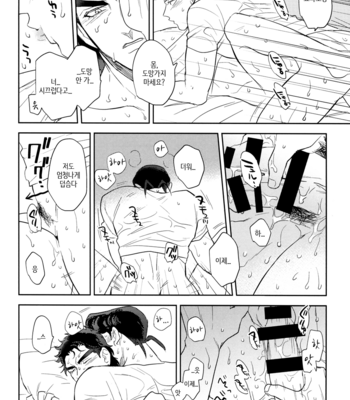 [Delicate lady] Oikko wa asedaku – JoJo dj [KR] – Gay Manga sex 14