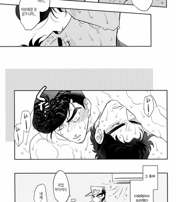 [Delicate lady] Oikko wa asedaku – JoJo dj [KR] – Gay Manga sex 17