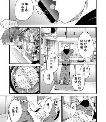 [Eichi Jijou (Takamiya)] Iede Shounen – Kinnashi, Kanashi, Yadodai wa Touzen… [CN] – Gay Manga sex 5